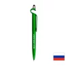 Caneta Rússia Verde